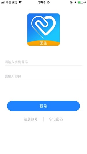 移路同行截图4