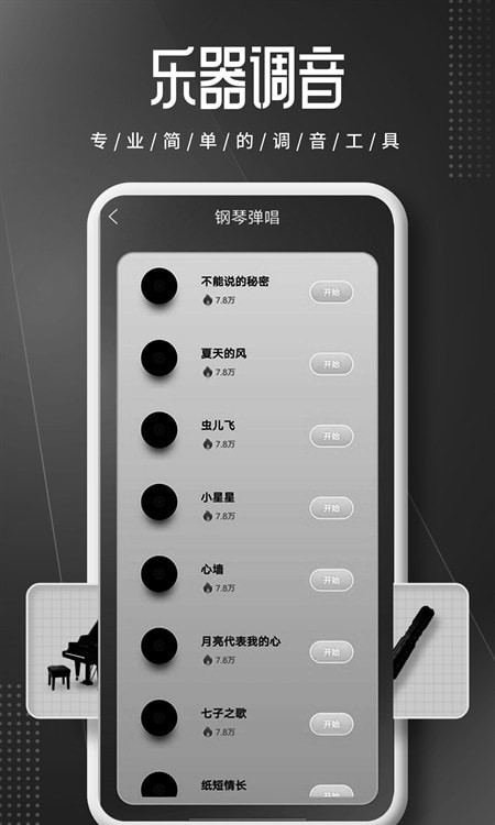 琴师截图3