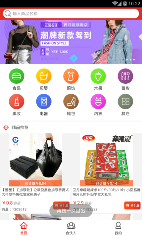 优利邦截图3