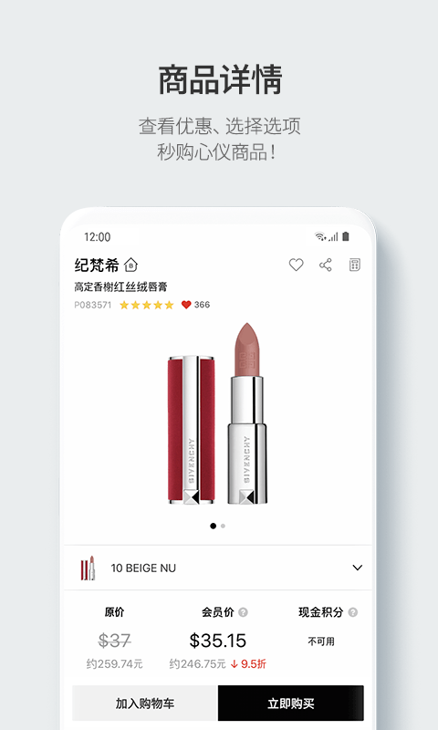 乐天免税店截图5