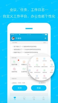 哒咔考勤截图3