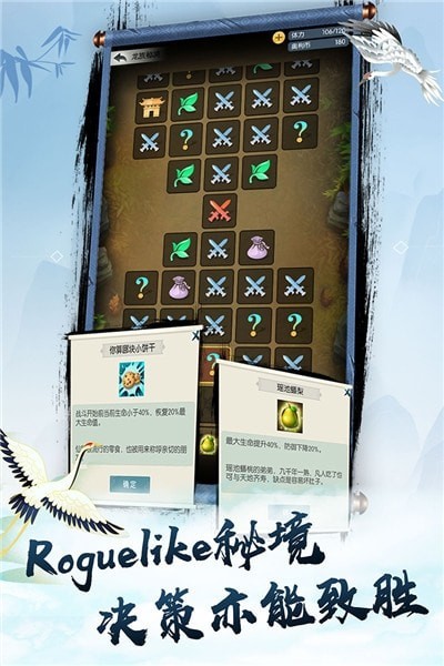 无极仙途截图1