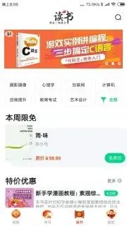 知到极速版截图1