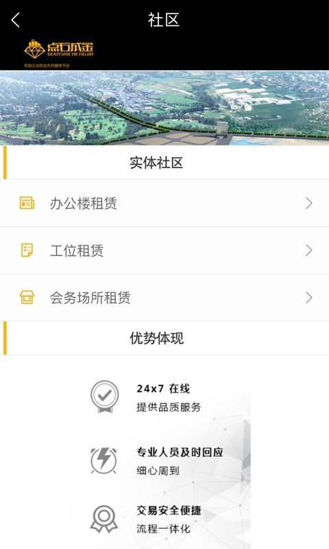 点石成金截图4