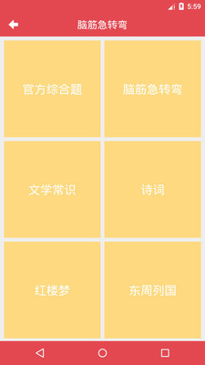 脑筋急转弯截图3