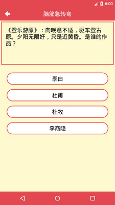 脑筋急转弯截图4