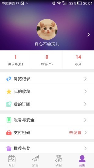 翻贝网截图4