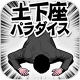 下跪天堂汉化版