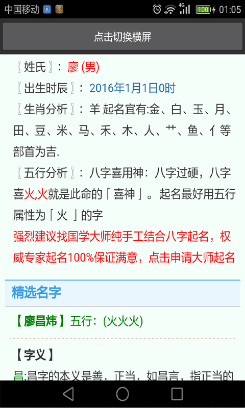婴儿取名字截图4