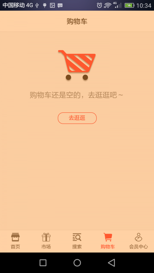 快品小哥截图3