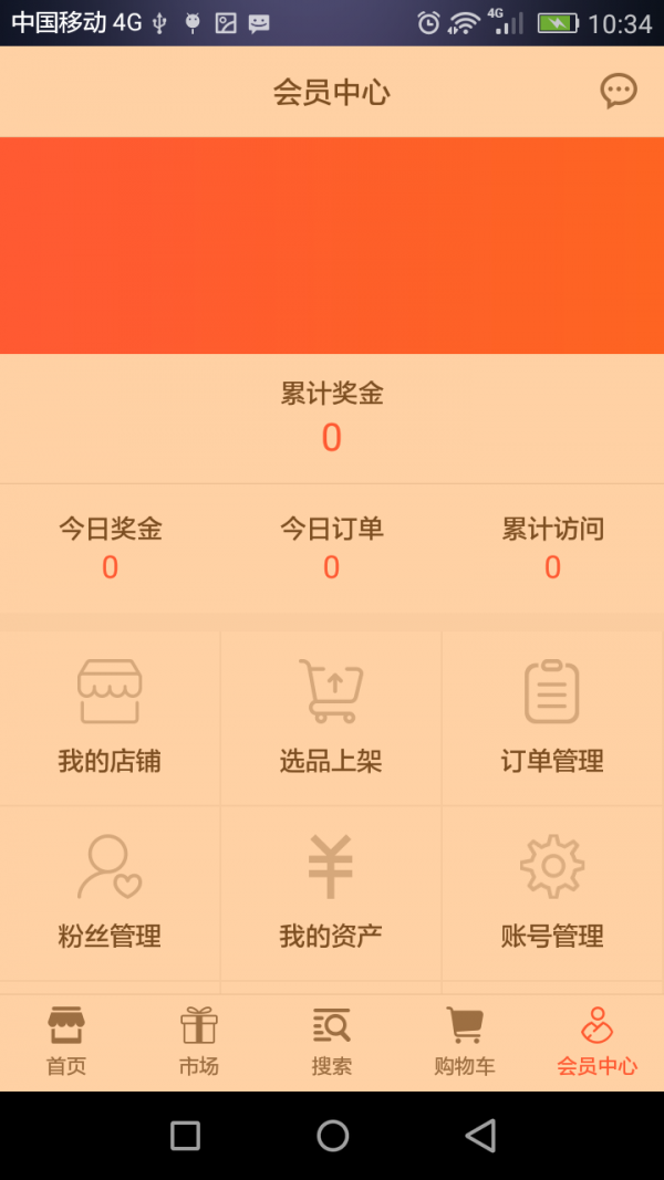 快品小哥截图2