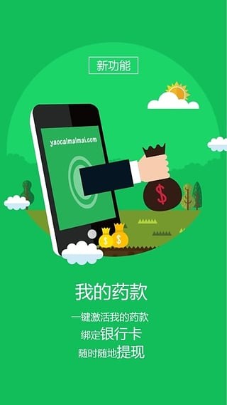 药材买卖网截图4