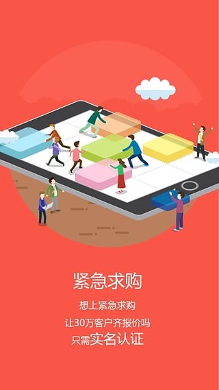 药材买卖网截图2