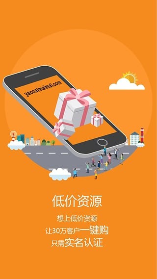 药材买卖网截图3