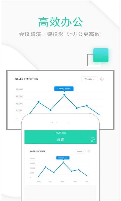 屏幕投影助手截图4