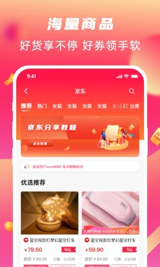 欢喜赚点截图1