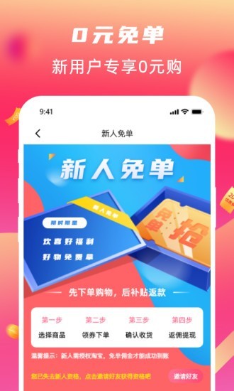 欢喜赚点截图2