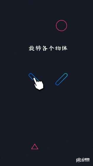 弹球入洞截图4