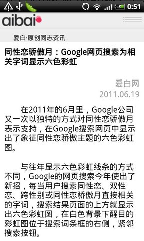 爱白中文网截图1