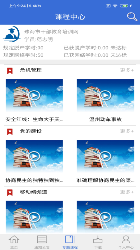 云学习截图4