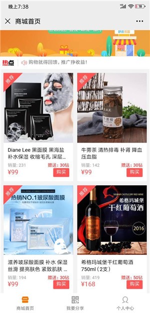 舒选优品截图2