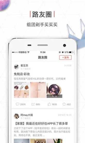 优购时代截图3