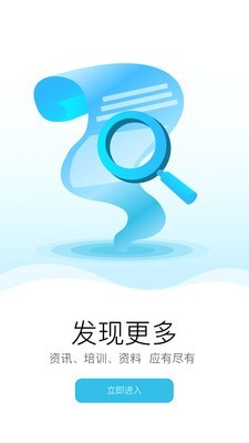 实验助手截图4