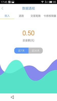 云景支付截图2