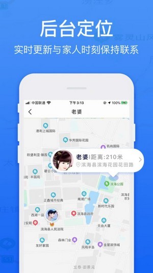 智行者截图3