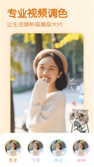 易剪辑视频编辑截图1