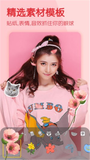 易剪辑视频编辑截图3