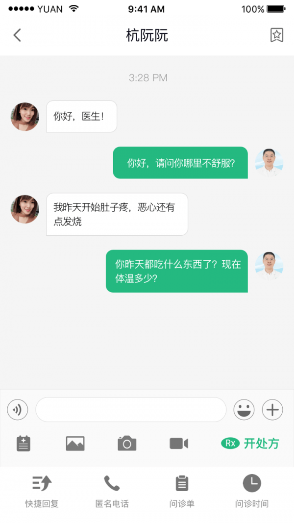 毅飞健康截图1