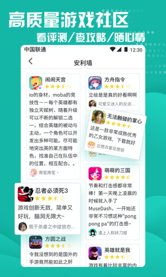 fungo游戏社区截图2