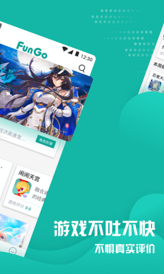 fungo游戏社区截图1