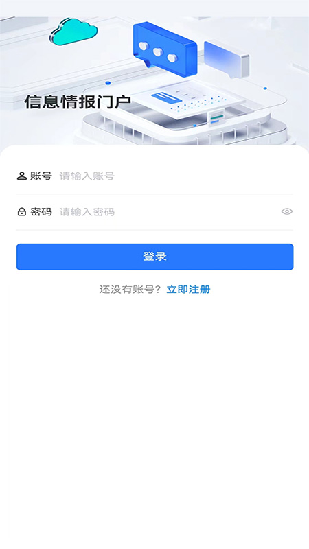 天途网教截图1