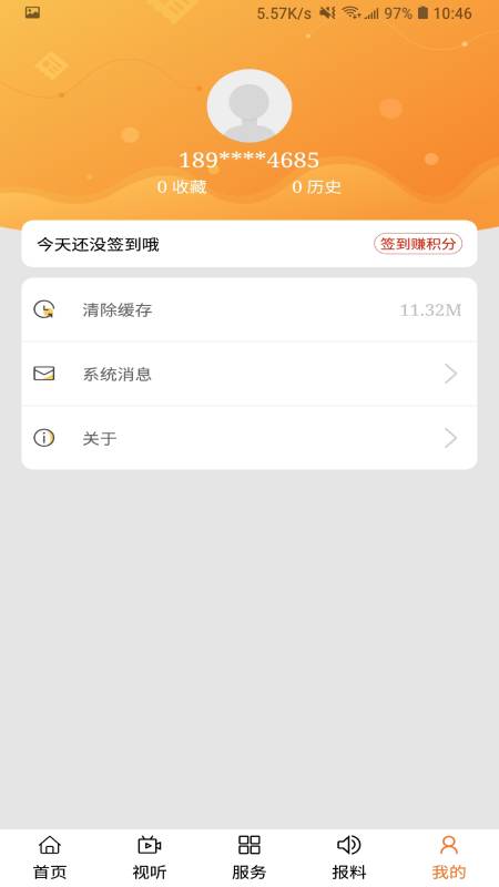 云上扎鲁特截图1