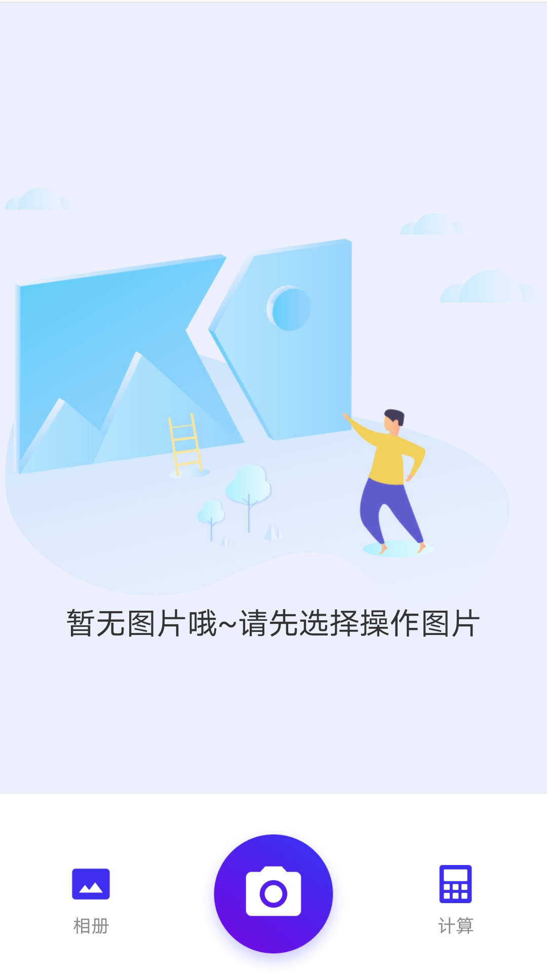 智能钢筋计数截图1