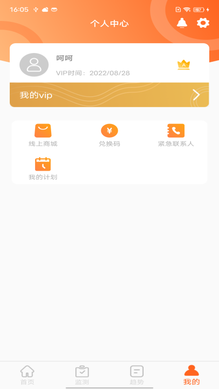 脉迩生活截图3