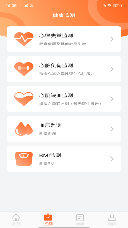 脉迩生活截图2