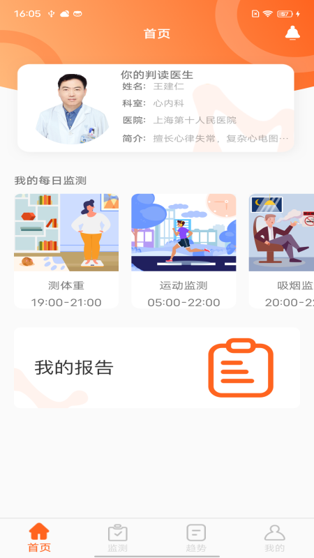 脉迩生活截图1