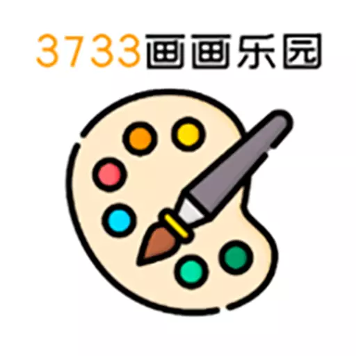 3733画画乐园