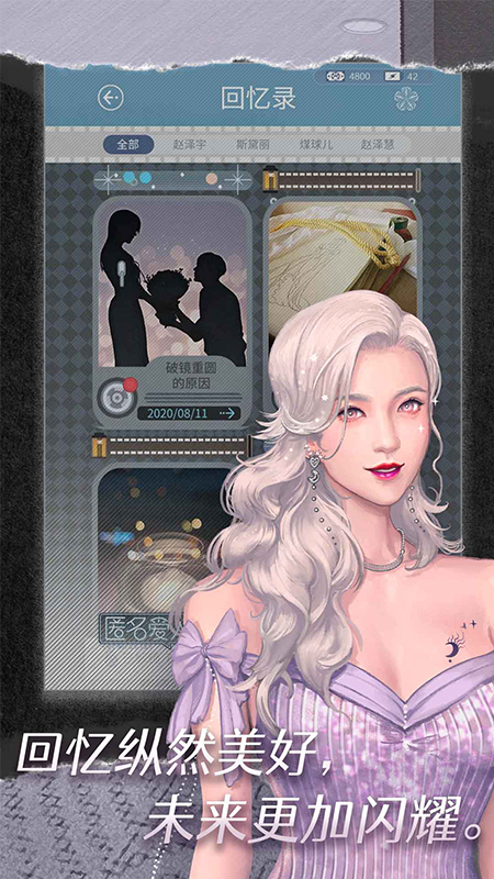 匿名爱人截图3