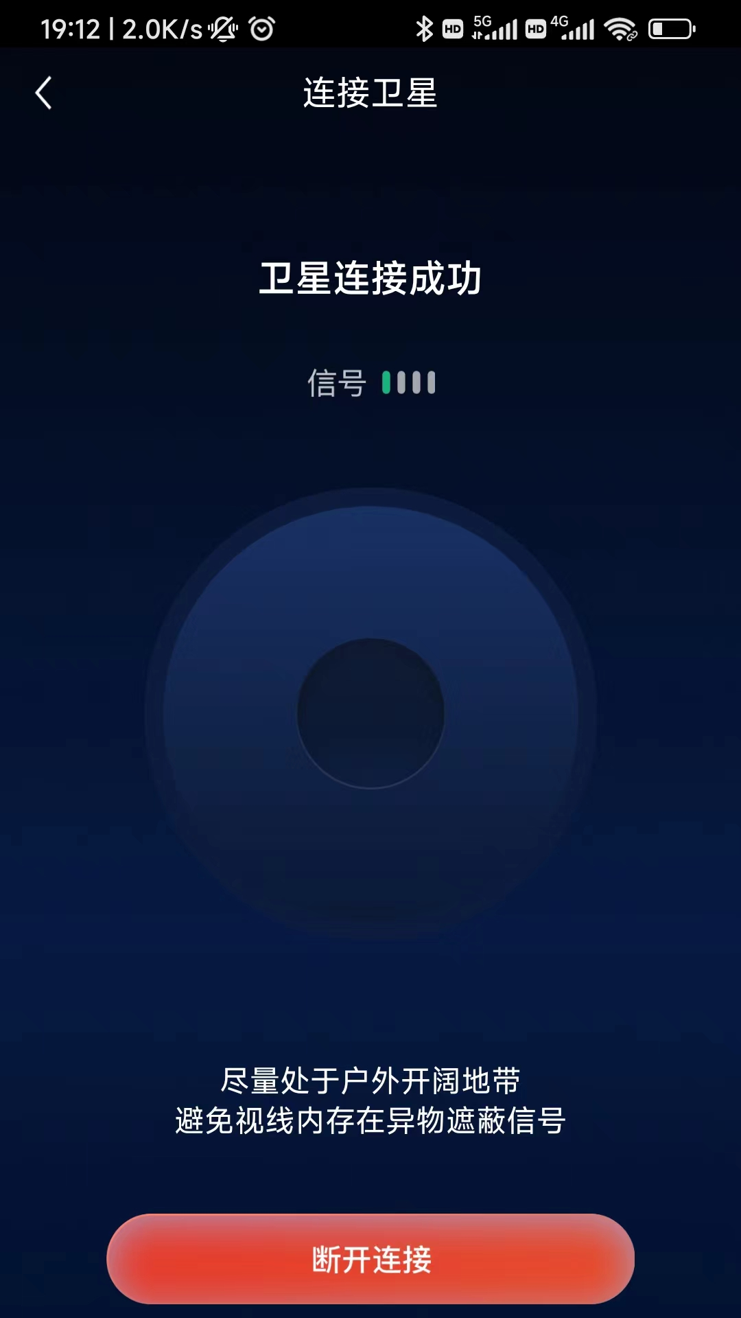 第五时空截图4