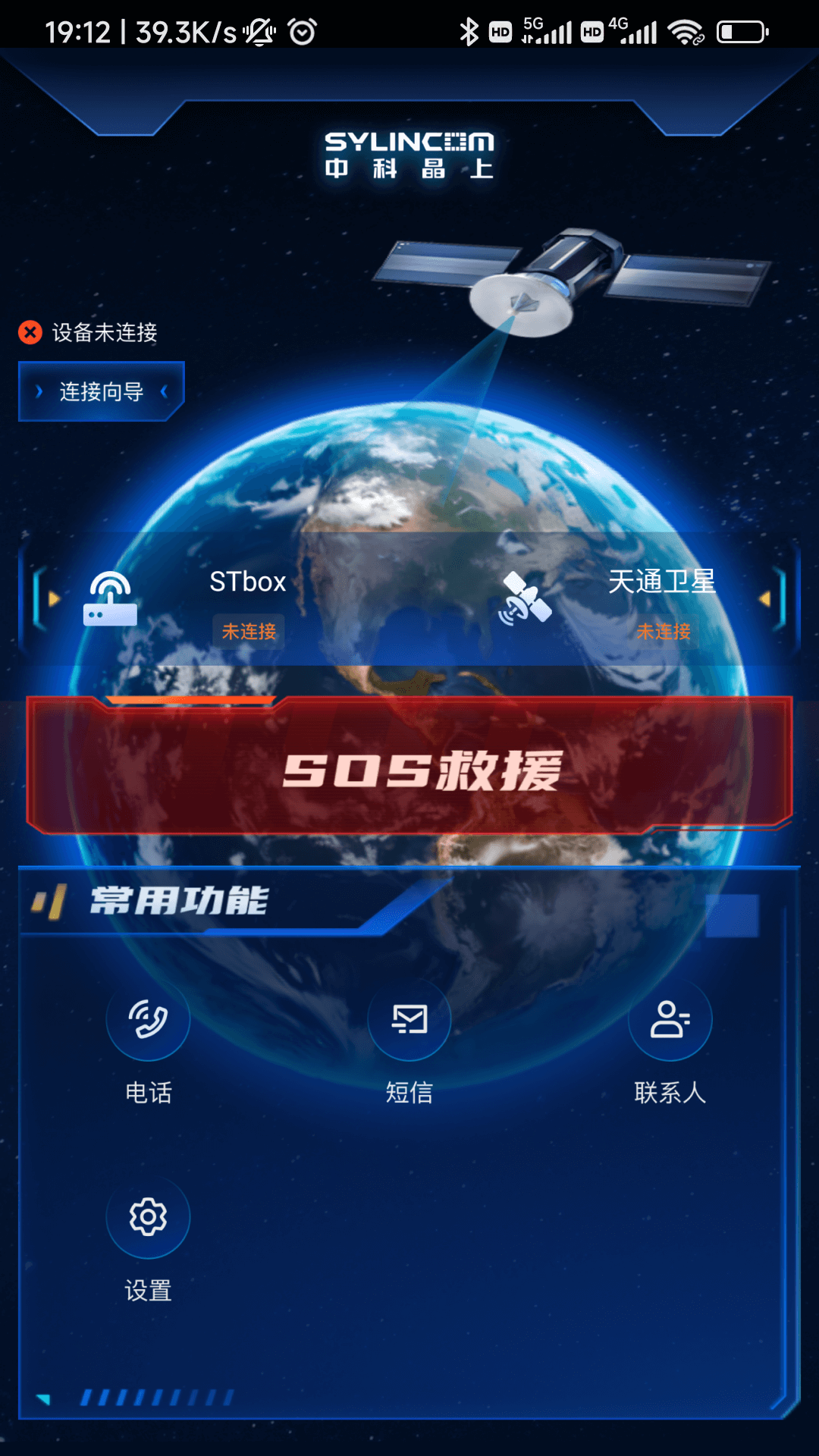 第五时空截图3
