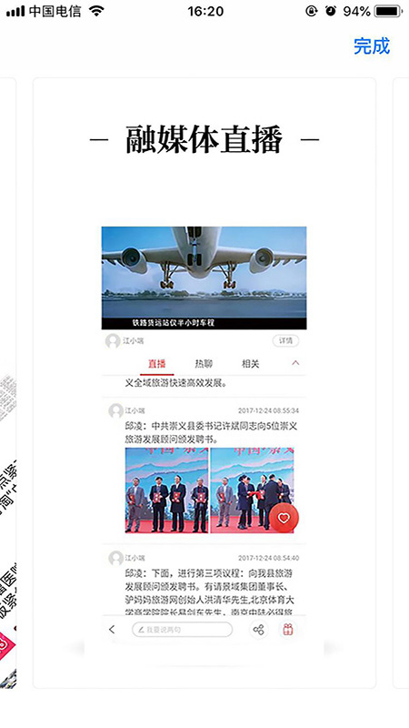 云吉州截图2