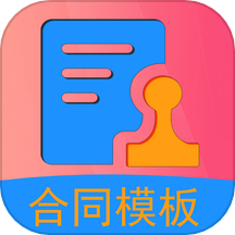 合同模板文库大全