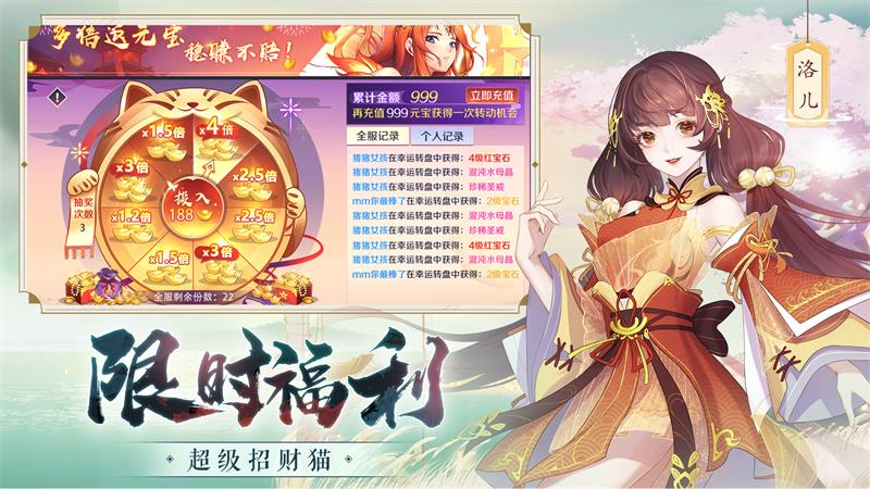 天姬变截图3