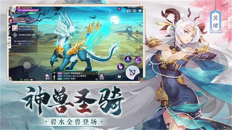 天姬变截图2