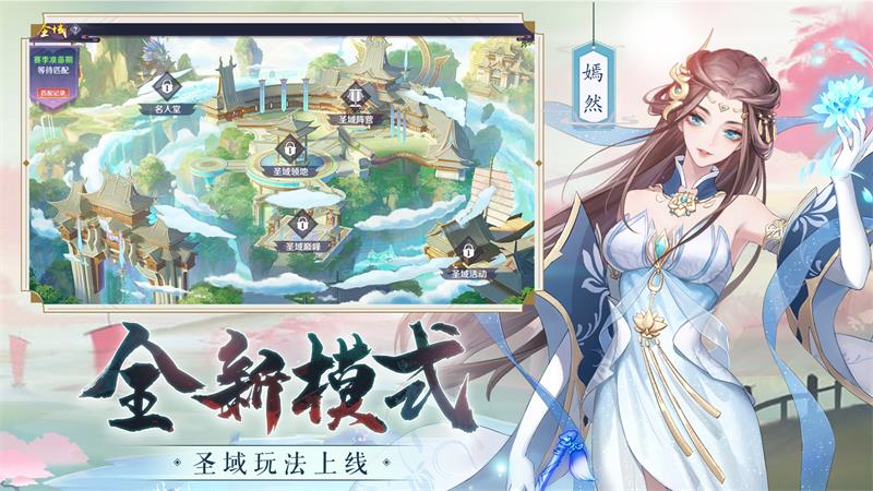 天姬变截图5