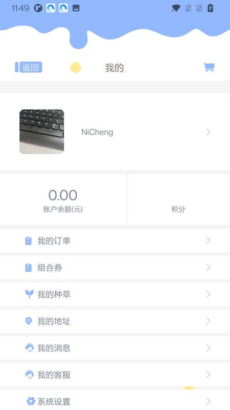 梦与宝藏截图4